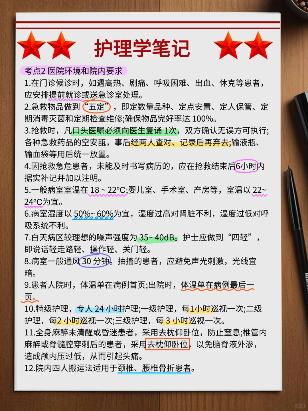 邯郸第一医院招聘公告已出，抓紧刷题