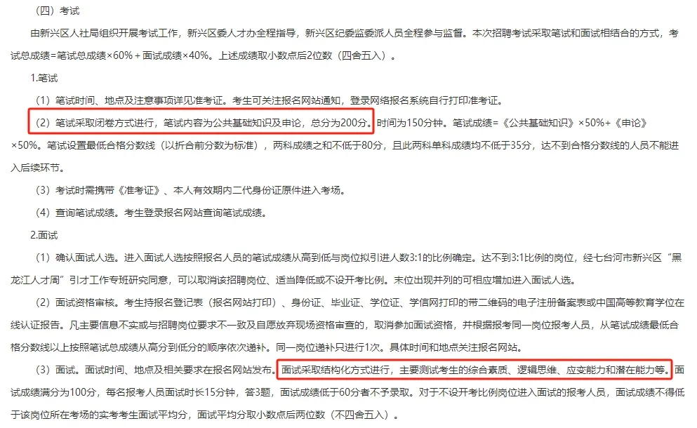 【事业单位】奥运冠军之城引才啦！