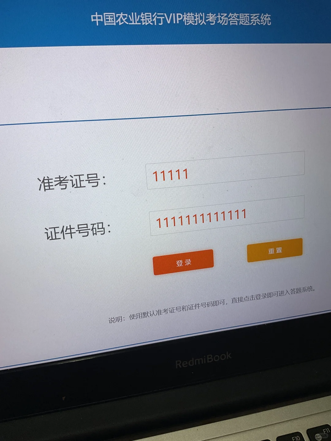 11.1农行笔试会让每一个不会机考的成炮灰