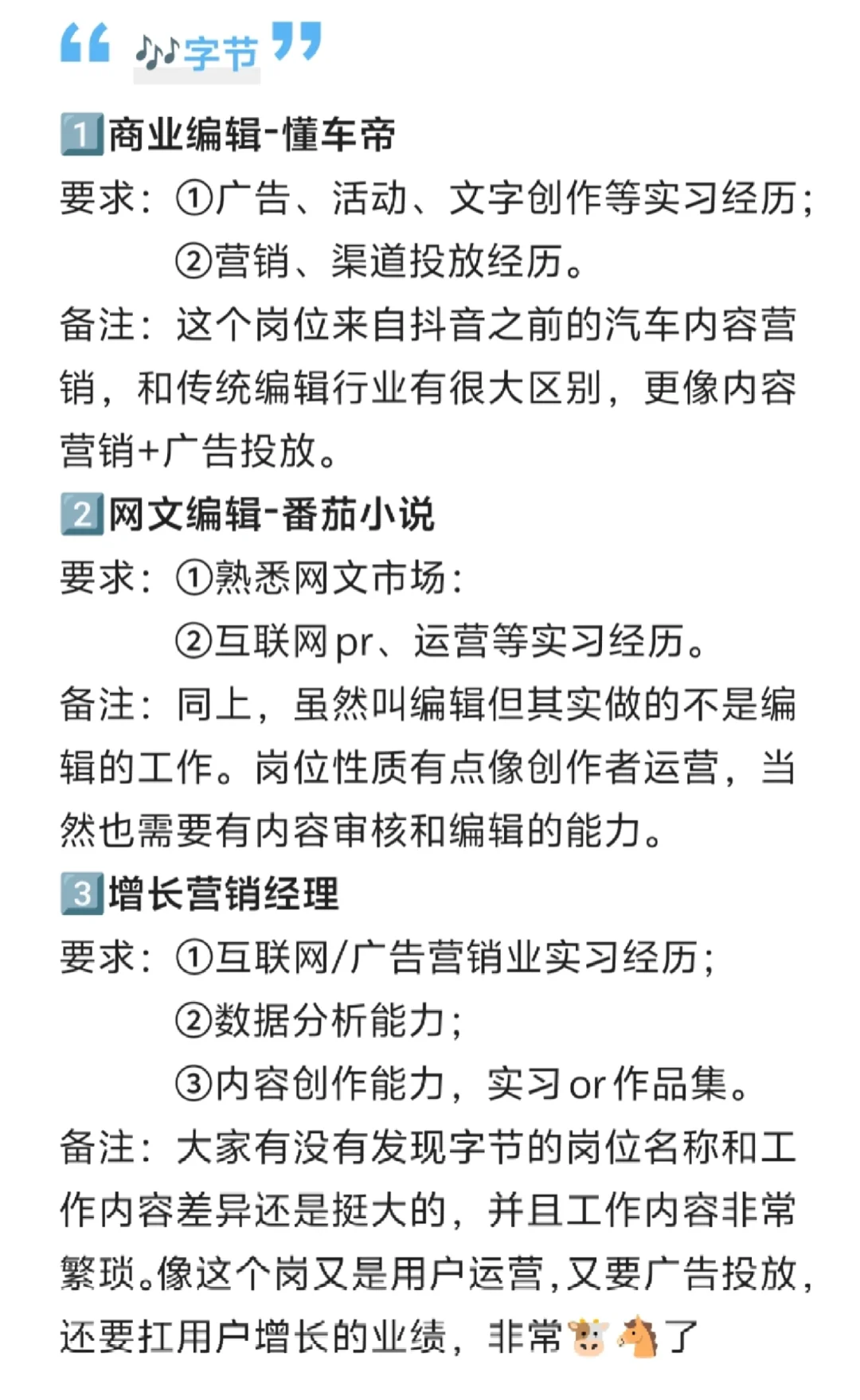 26校招丨新传🉑投的岗位解析（互联网）