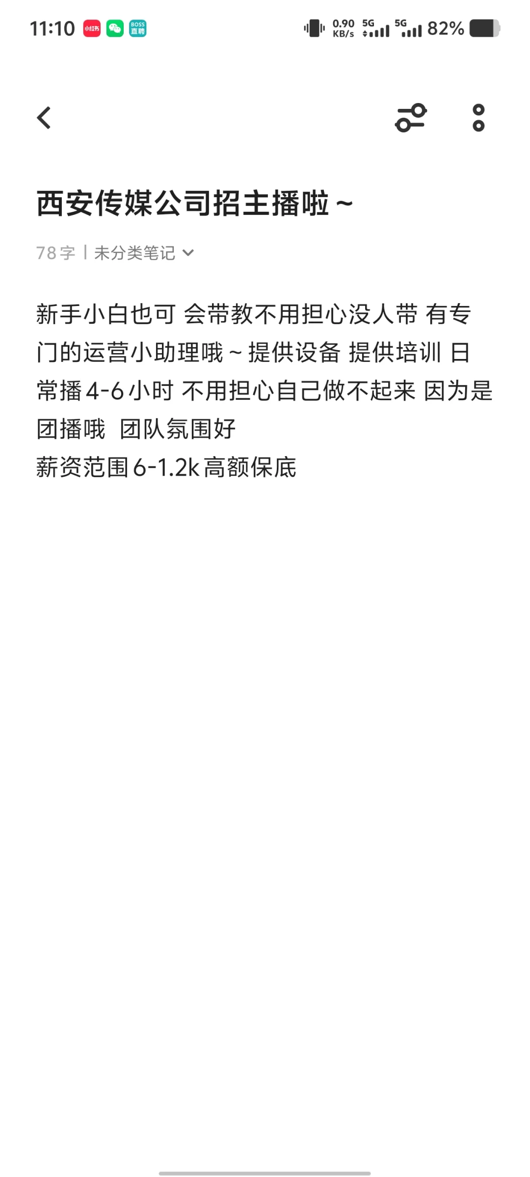 西安传媒公司招主播啦