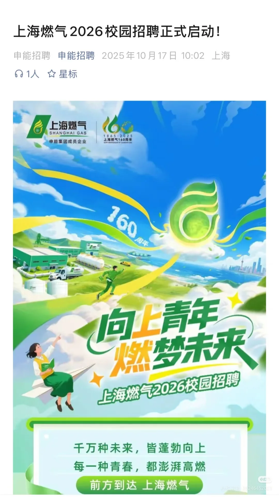 10.20秋招开始爆发啦