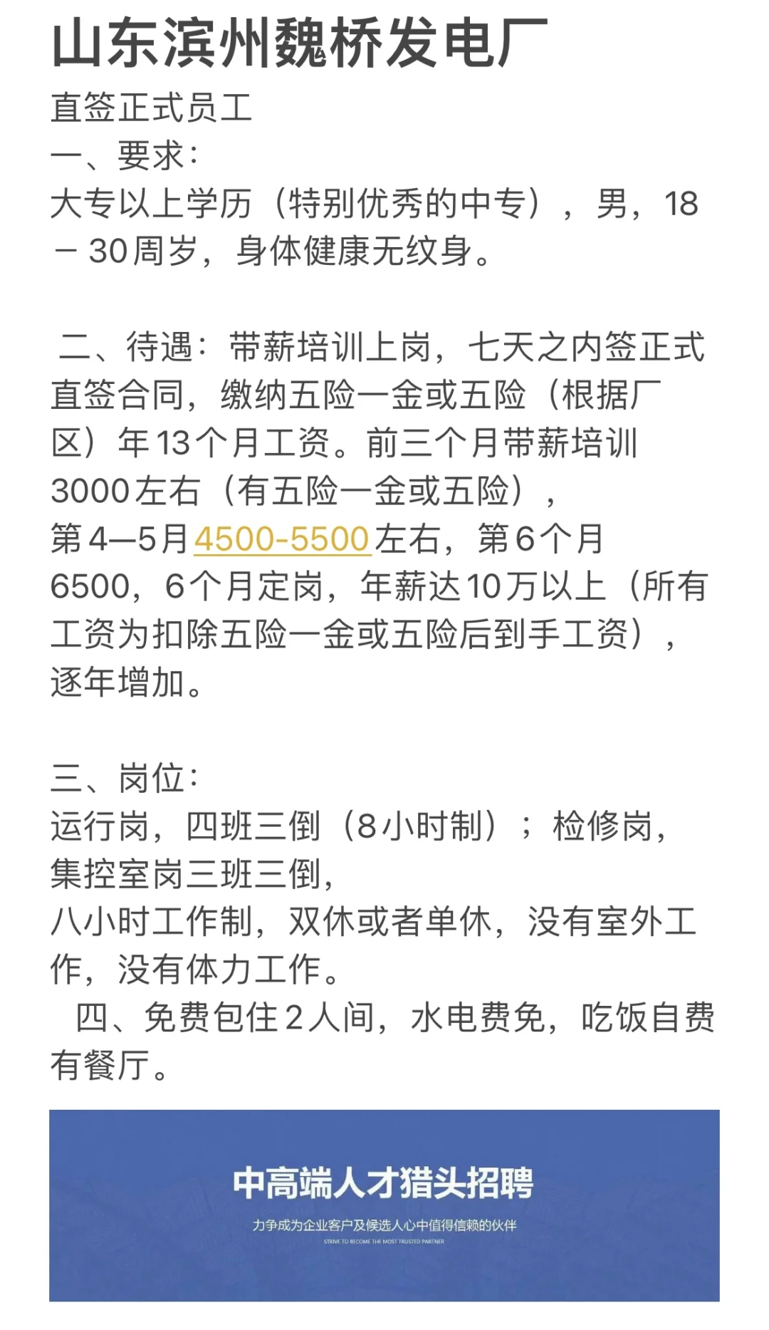 世界五百强单位