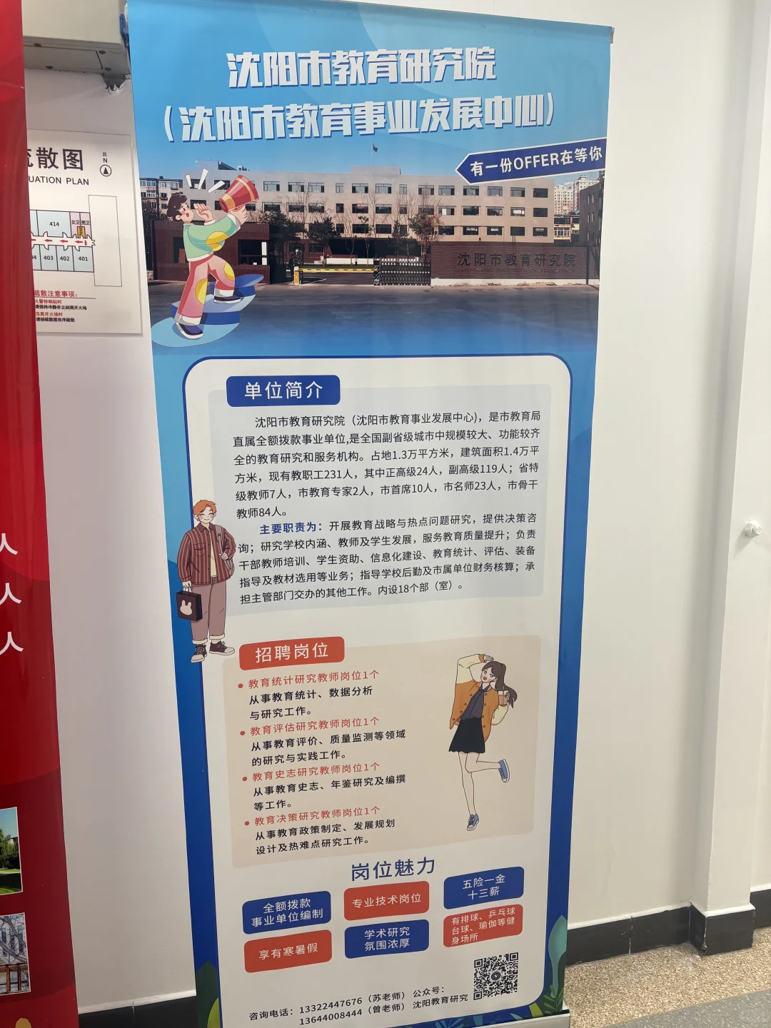 10.16北师大场沈阳宣讲会