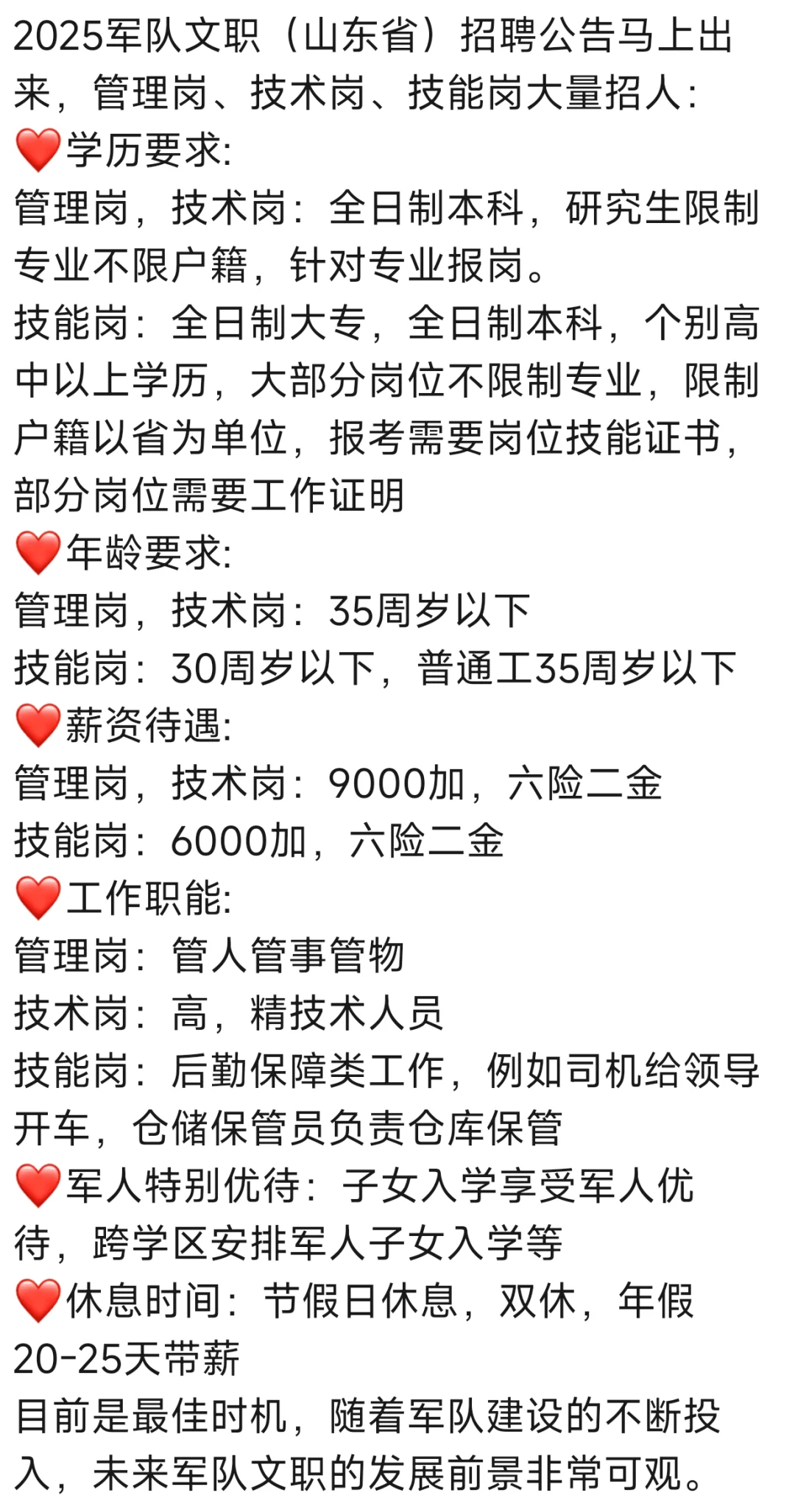 有没有五险一金的工作啊😱