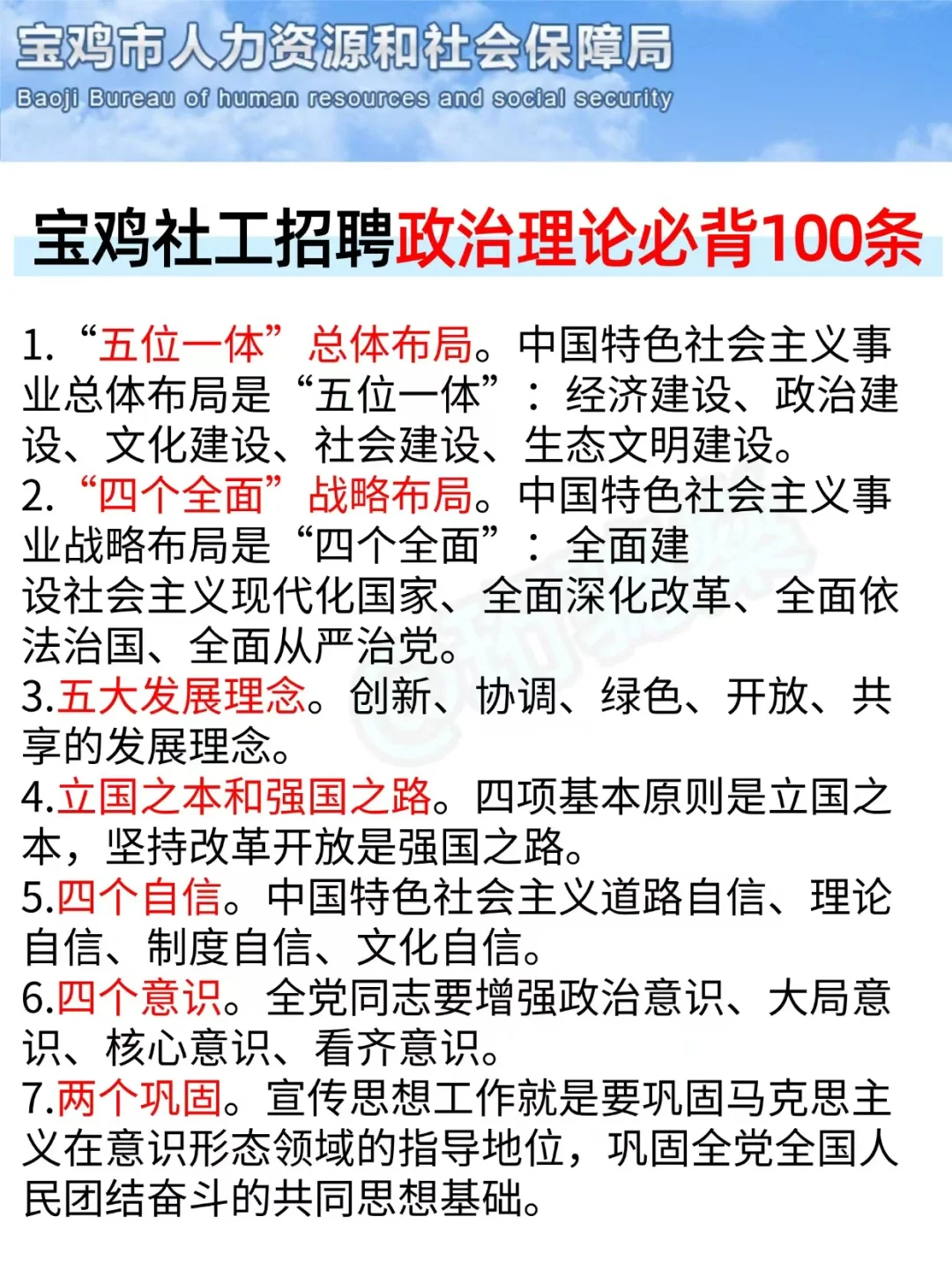 陕西宝鸡社区招聘，帮一个是一个