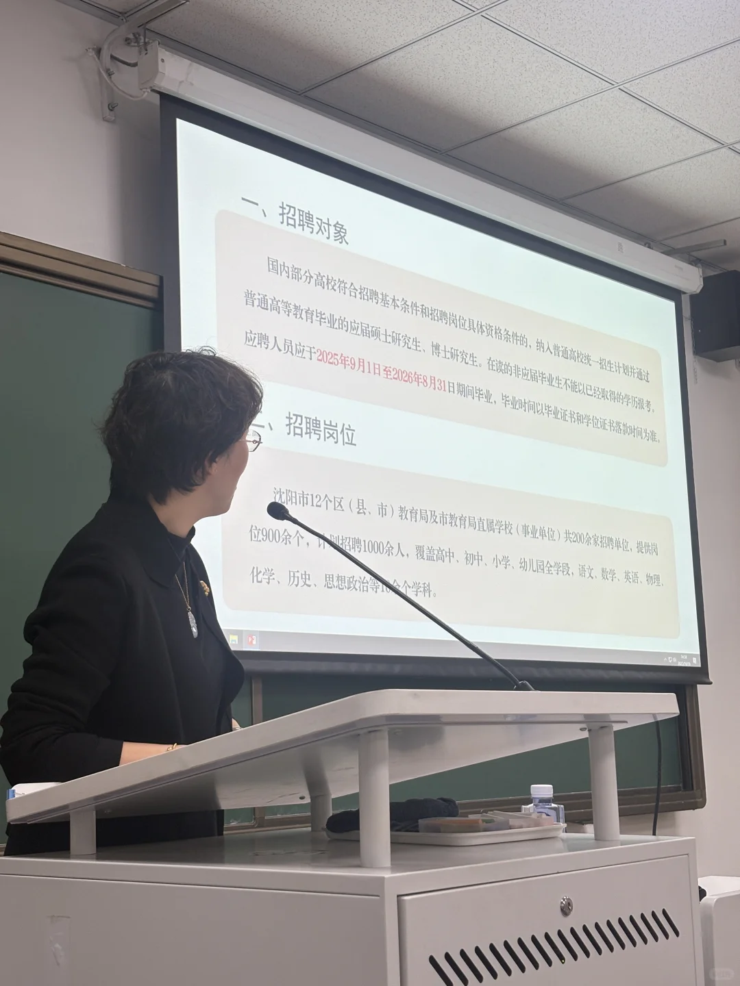 10.16北师大场沈阳宣讲会
