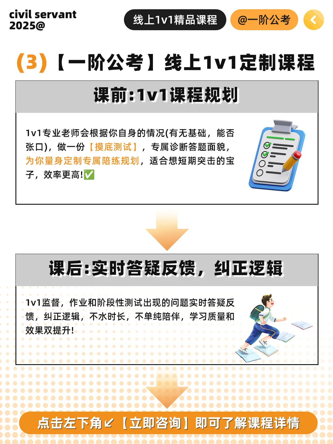 结构化面试真的不难❗刷到就意味你能上岸啦