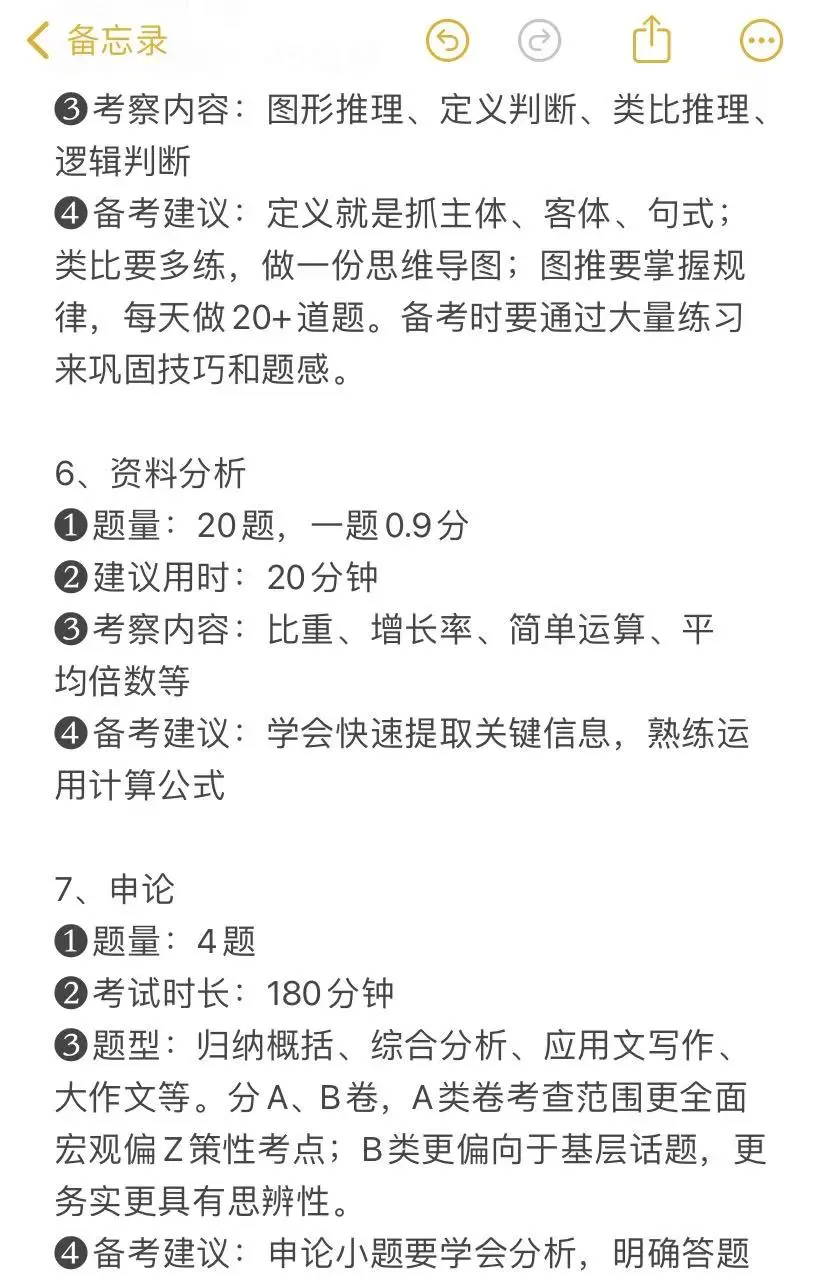 考公暂停！！26山东省考临时改通知了！！