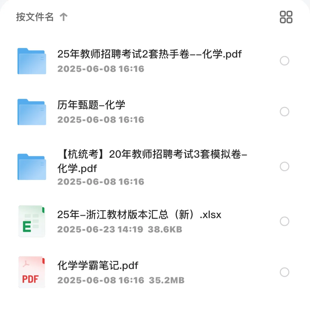 省重点！宁波镇海中学教师编制招聘46人