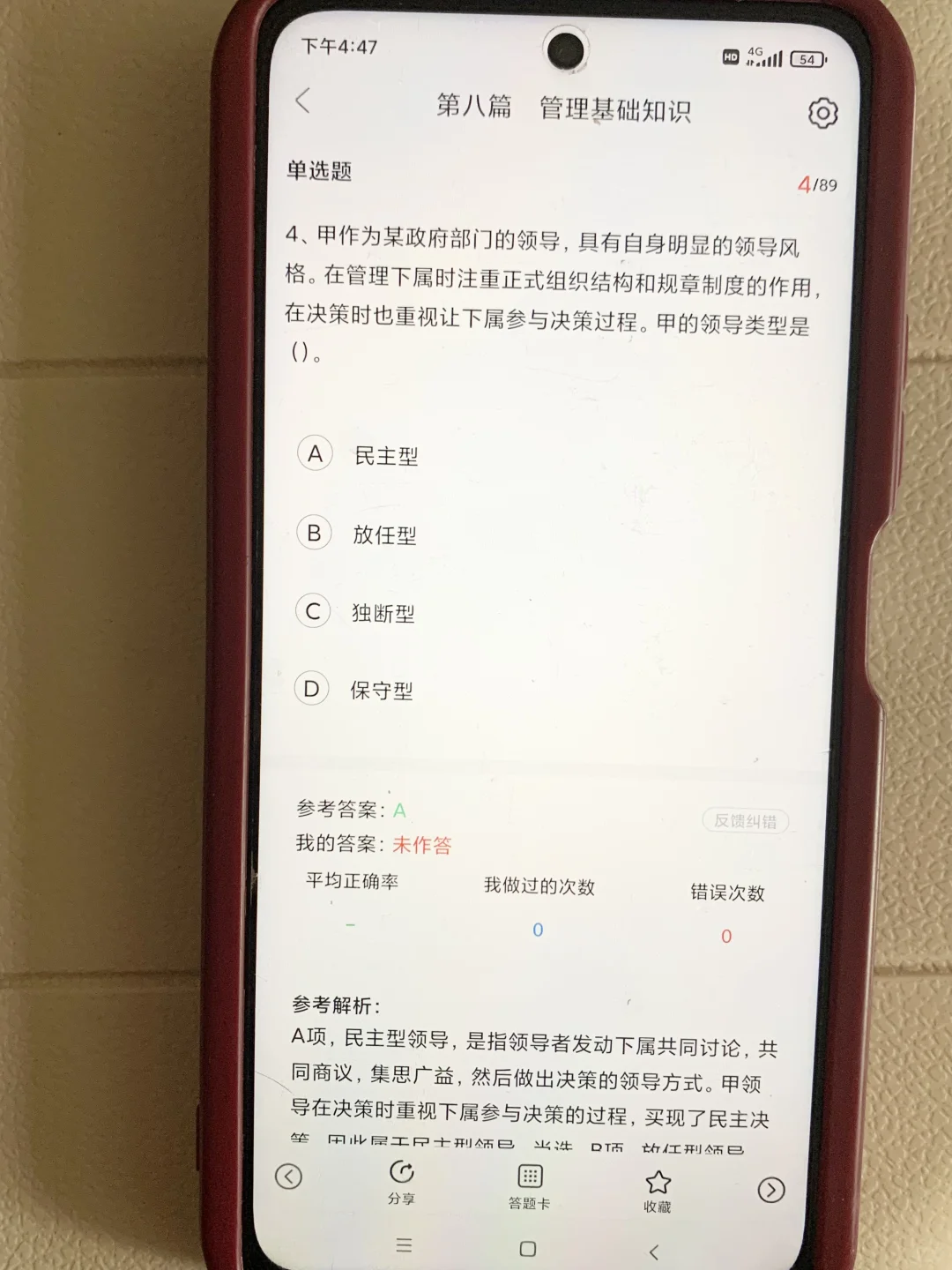 给大家普及下银行招聘过线要达到的强度