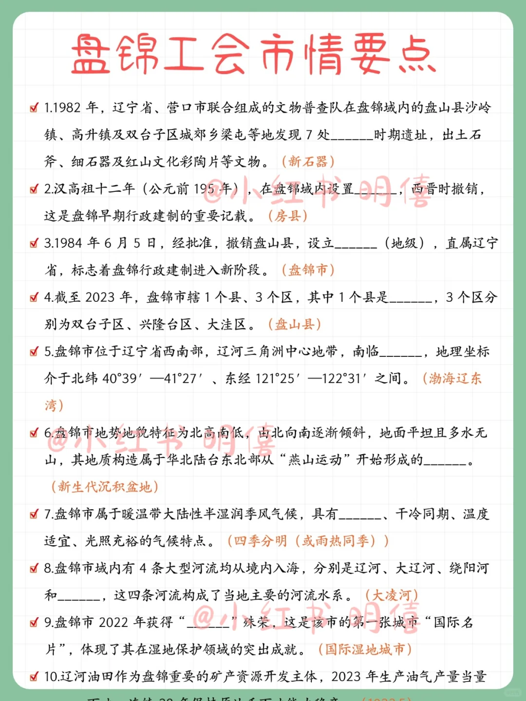 盘锦市总工会招聘，会惩罚每个不背工运的…