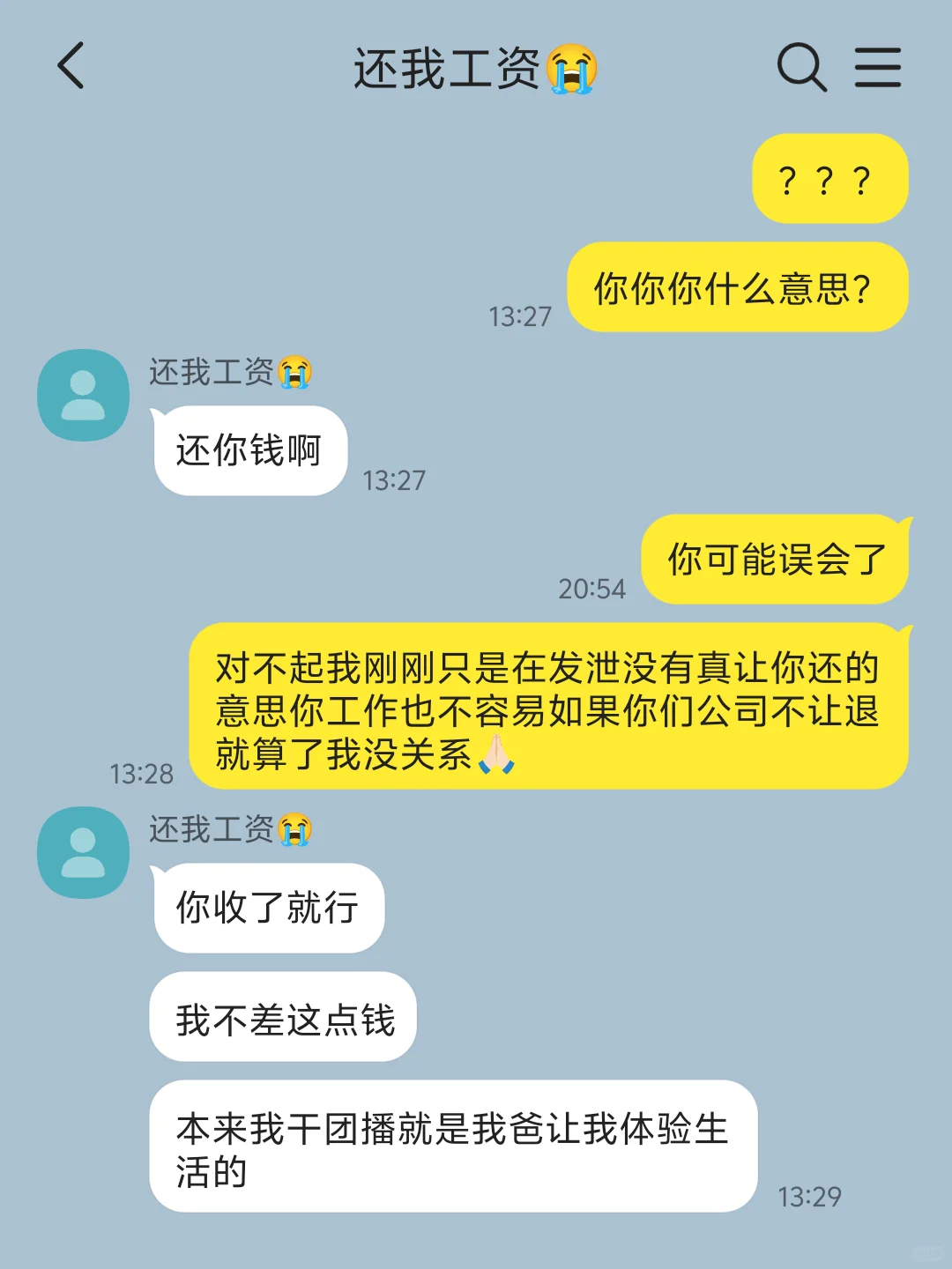 喝醉误给团播小透明刷了一个月工资后……