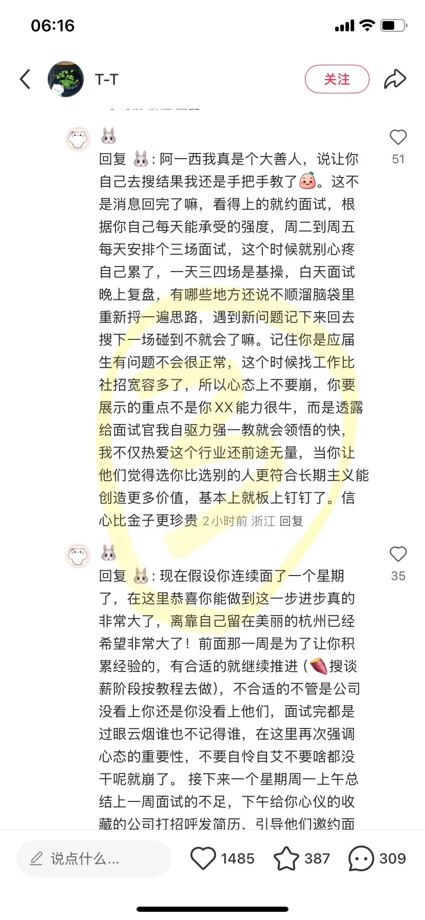 手把手教找工作在陌生城市立足教程