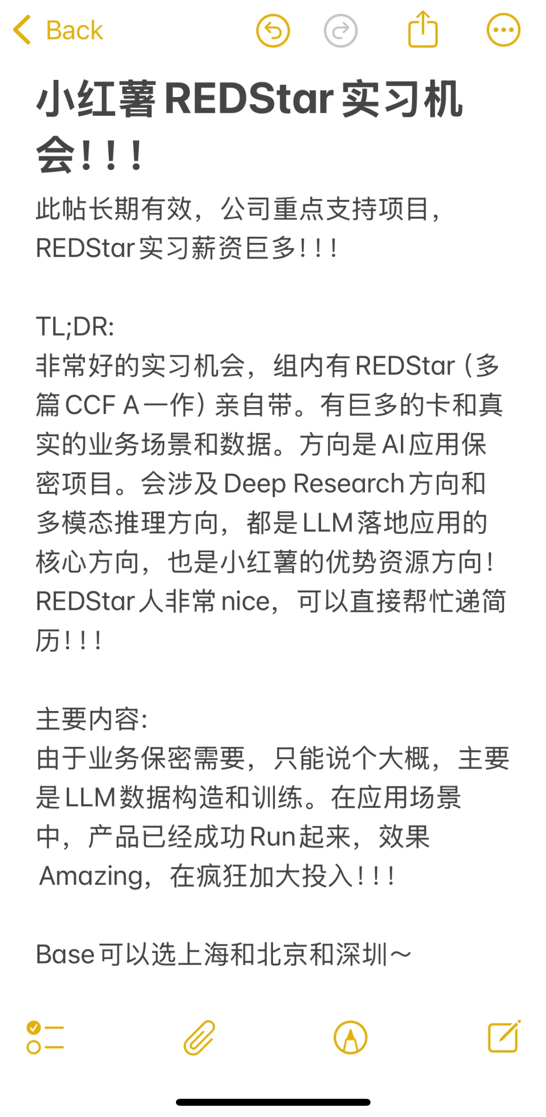 小红薯REDStar实习生年薪百万😱
