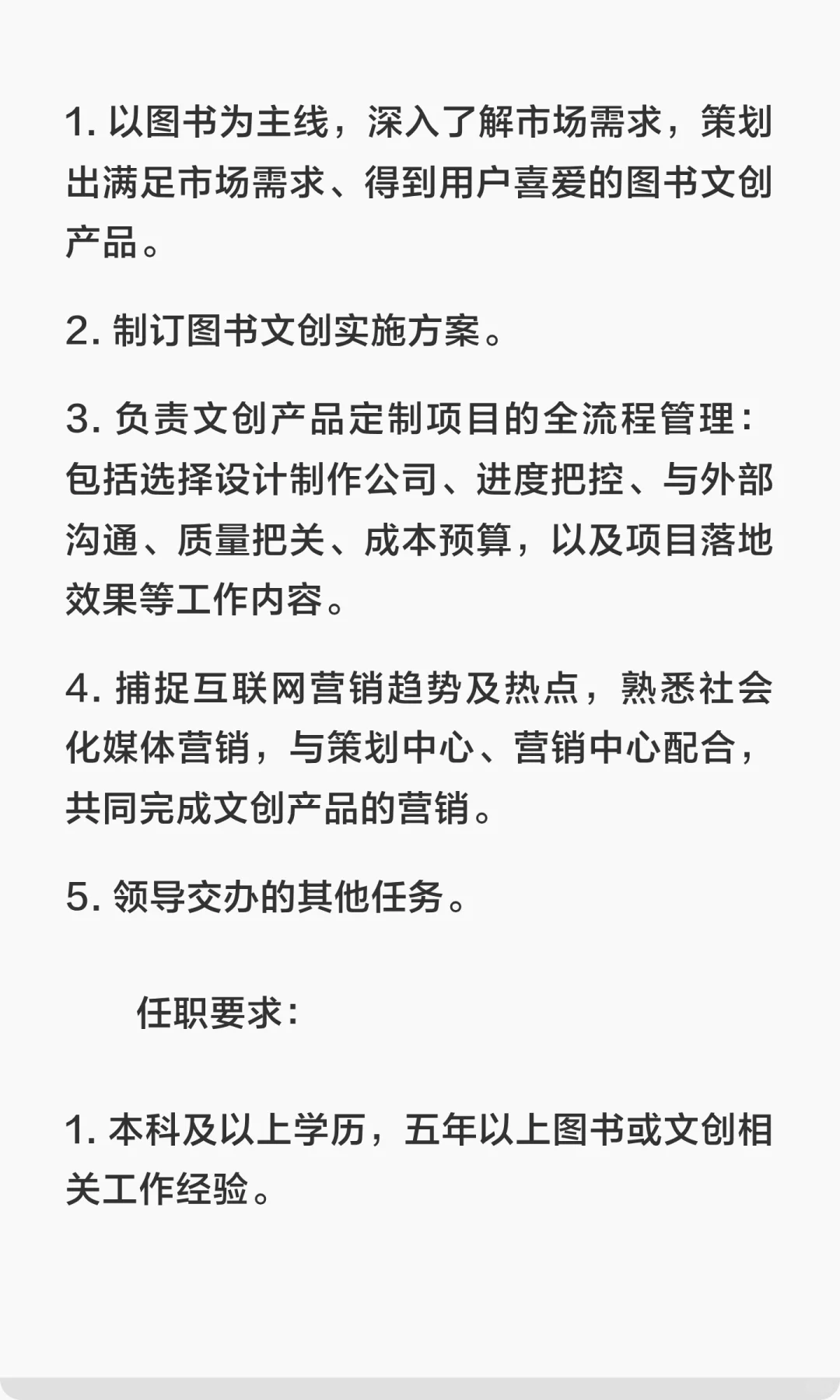 版圈 | 中国民族文化出版社招聘