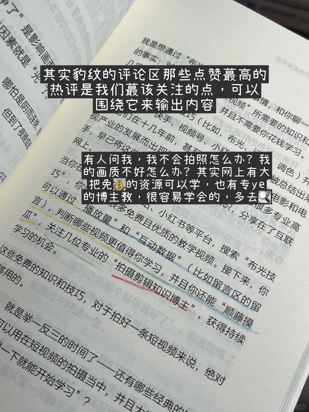 读书博主一年，1.4w粉，累计收入近10w