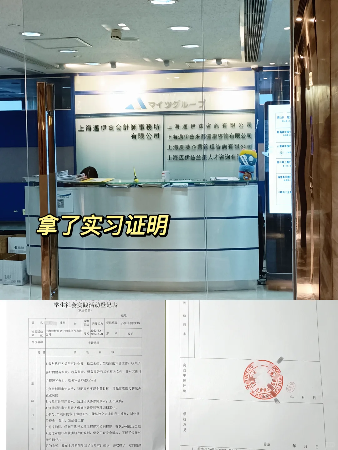 大一早早找到实习，只因我杀死了学生思维…