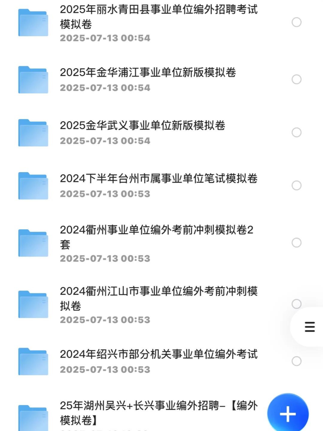 年薪6-9万！金华义乌事业单位编外招聘183人！