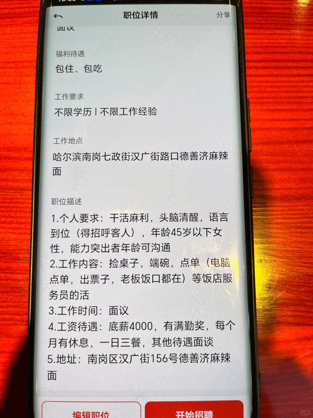 哈尔滨真的没人干服务员吗