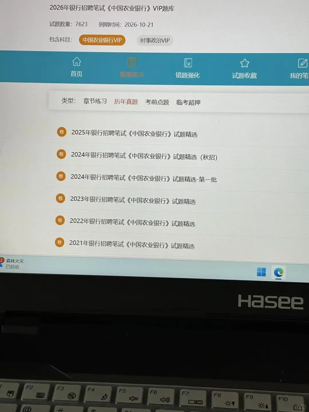 26农行秋招😭不敢睁开眼希望是我的幻觉