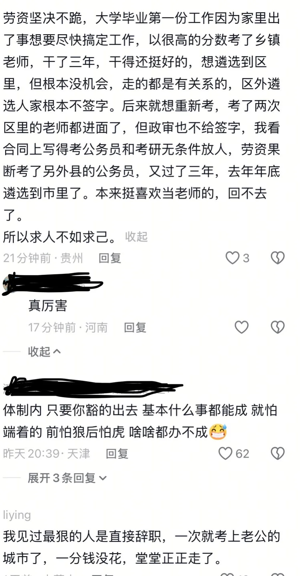 领导不给签字怎么办？