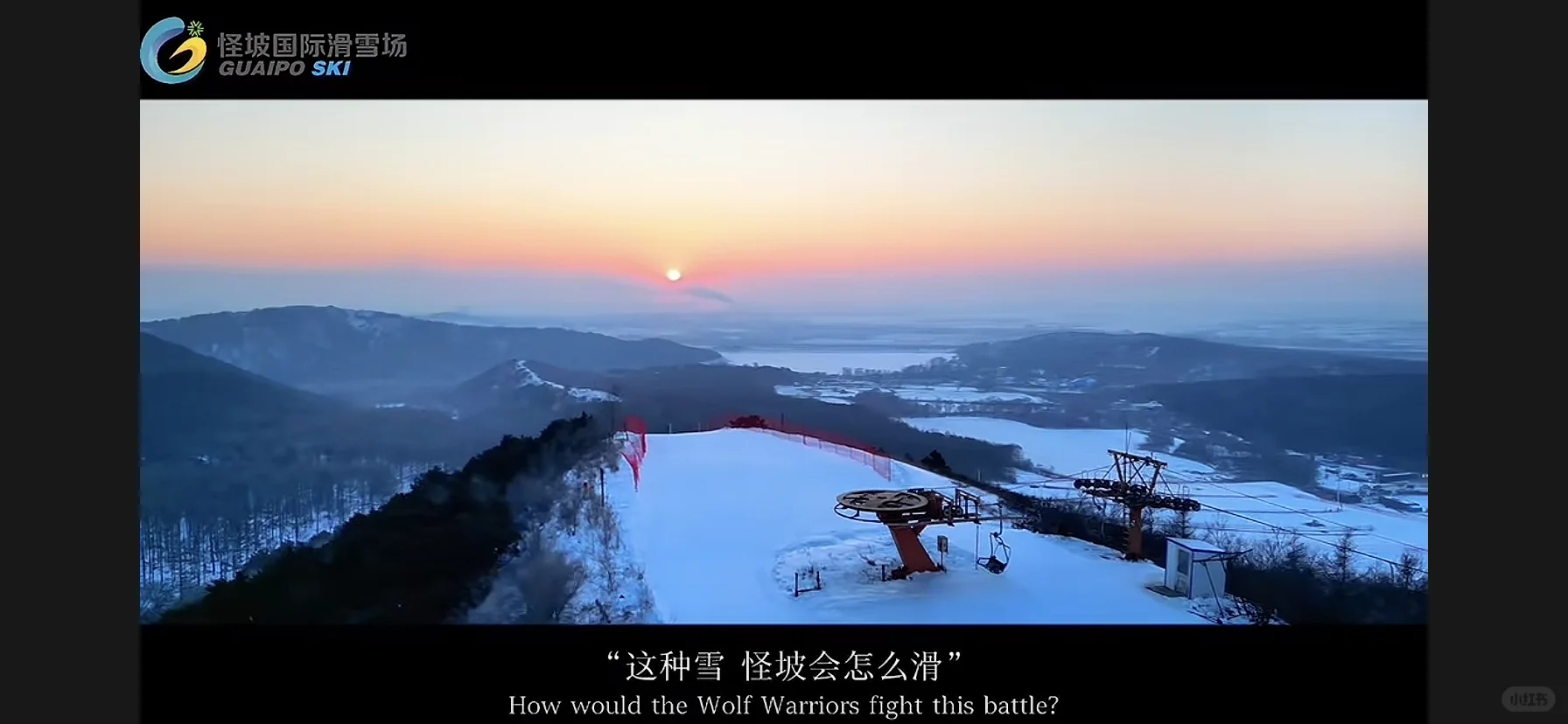 滑雪场招兵啦！有无经验均可！