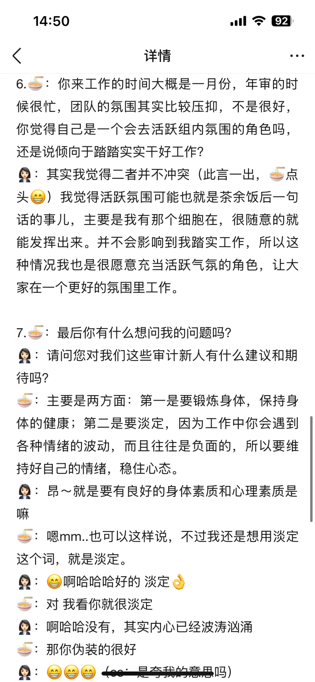 KPMG寒假审计实习线上15min面经