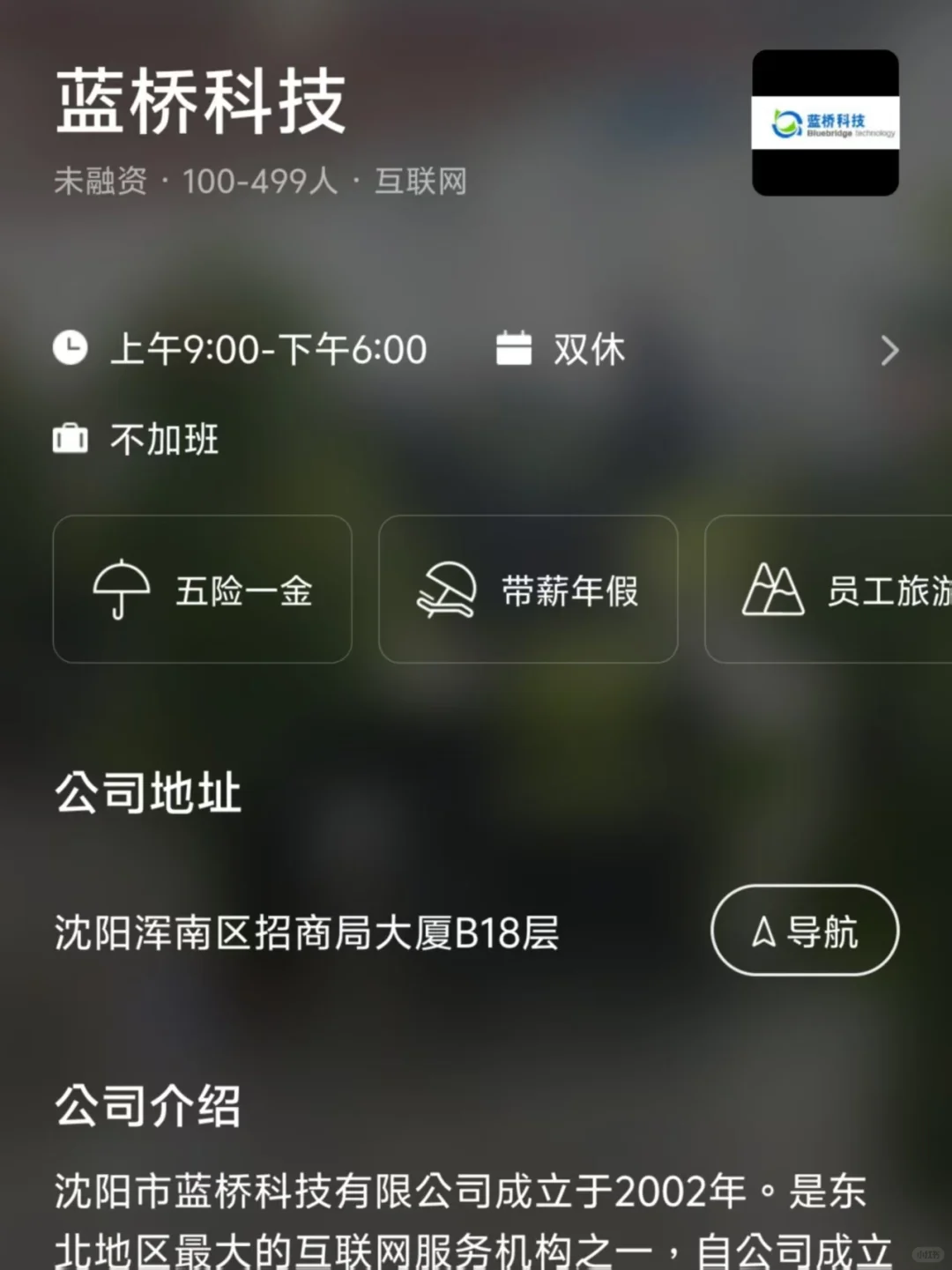 沈阳小而美双休公司