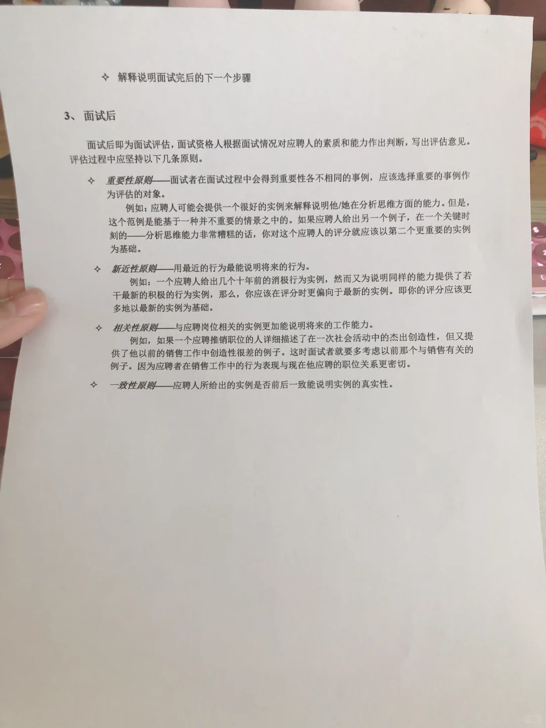 人事必备‼️如何做好一名合格的HR