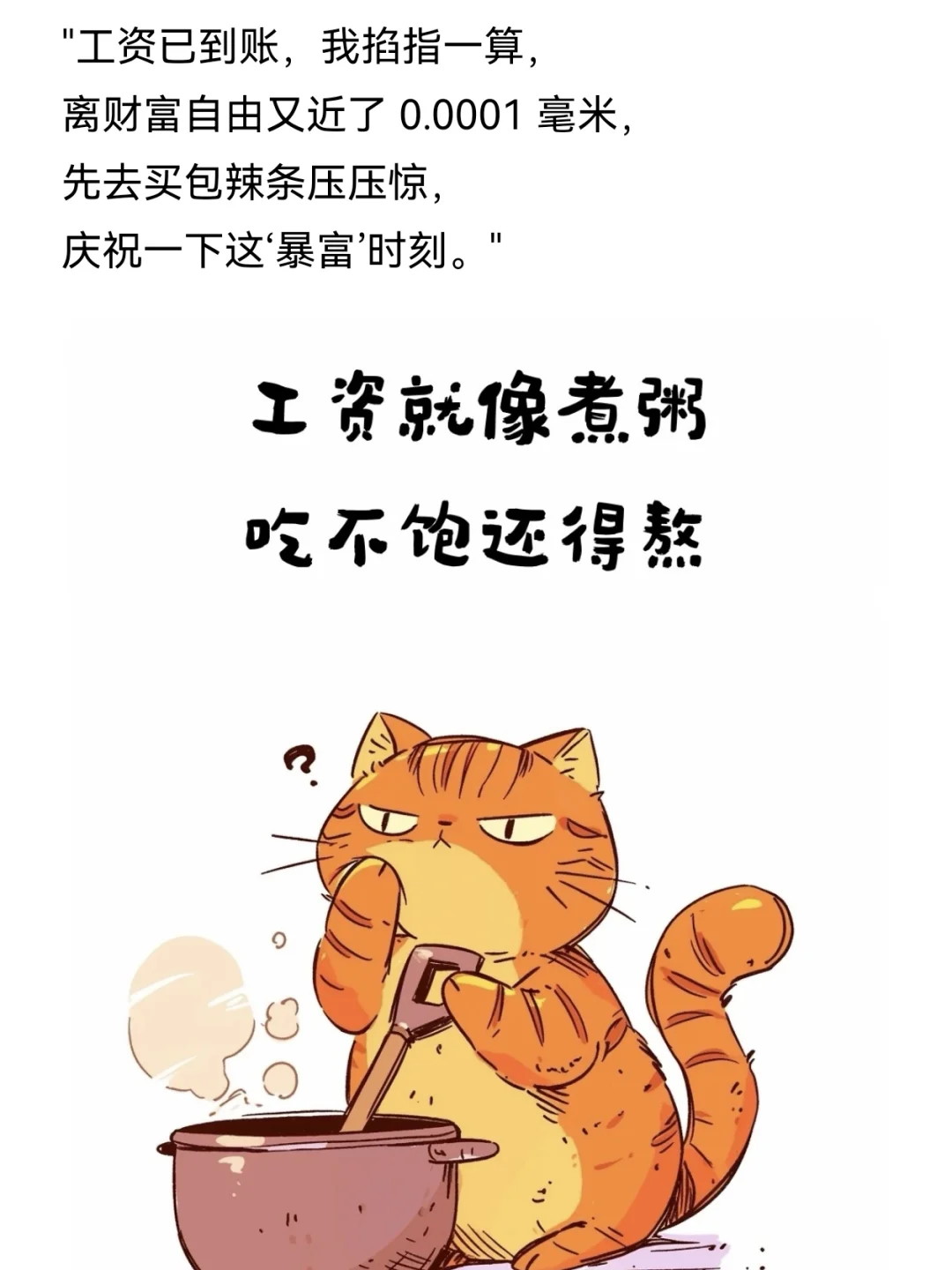 发工资这样发，去笑死你的朋友圈