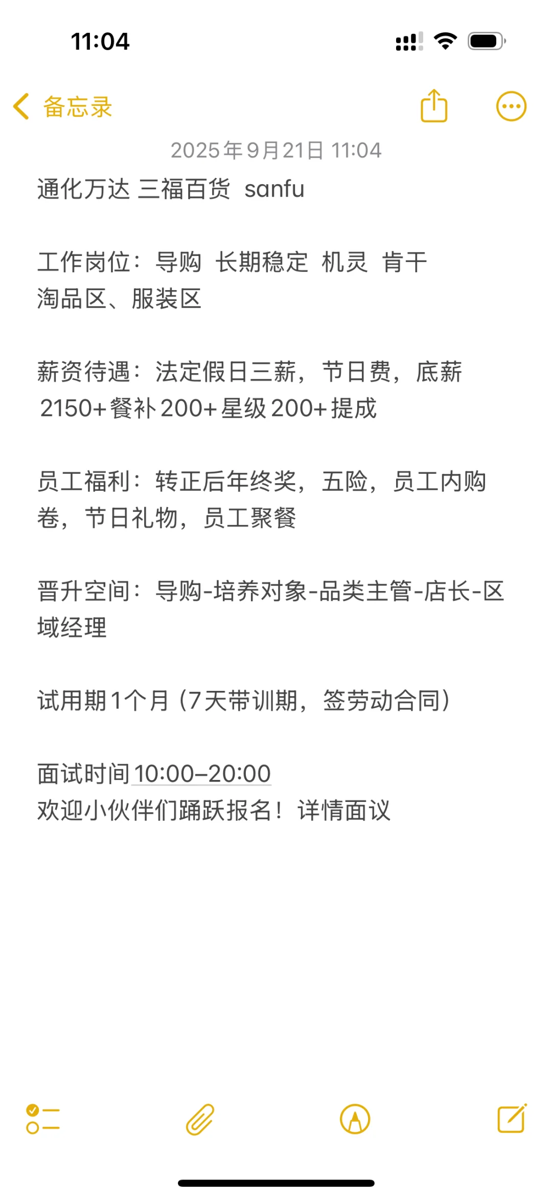 来上班呀！！！