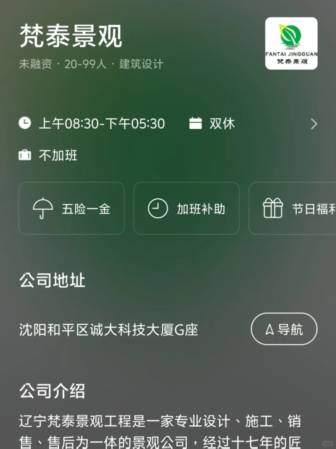沈阳小而美双休公司