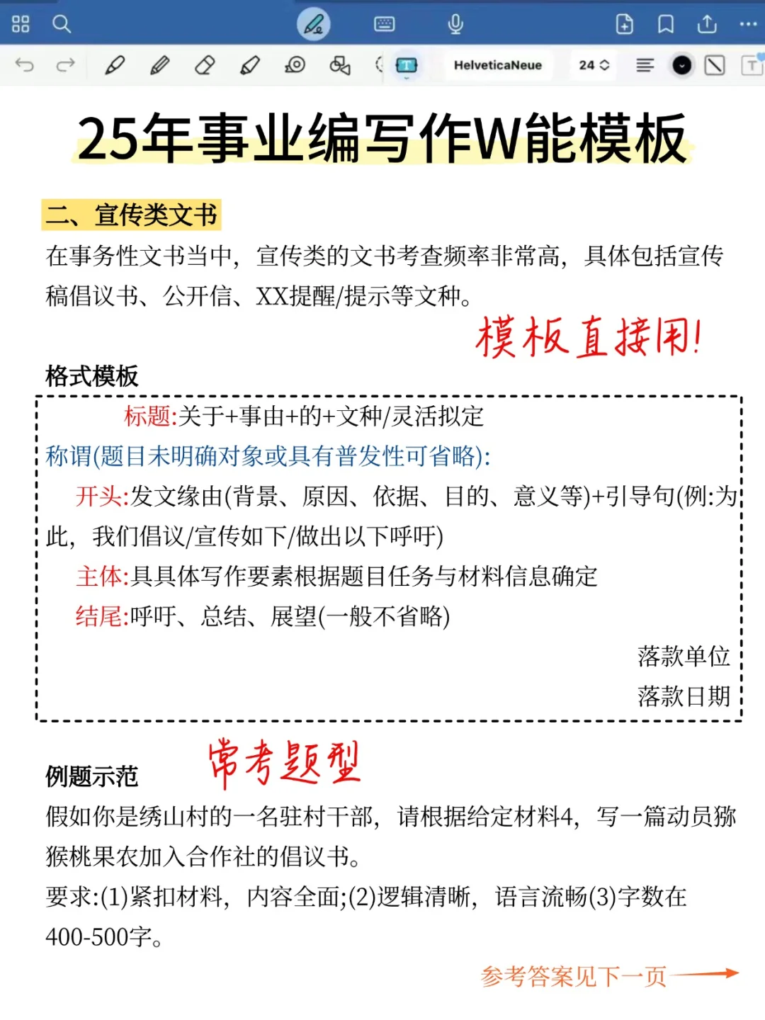 两位室友考编失败的共同原因，要尽早避开