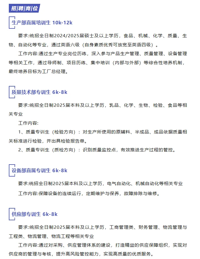 五险一金带薪年假！黑龙江伊利乳业招聘