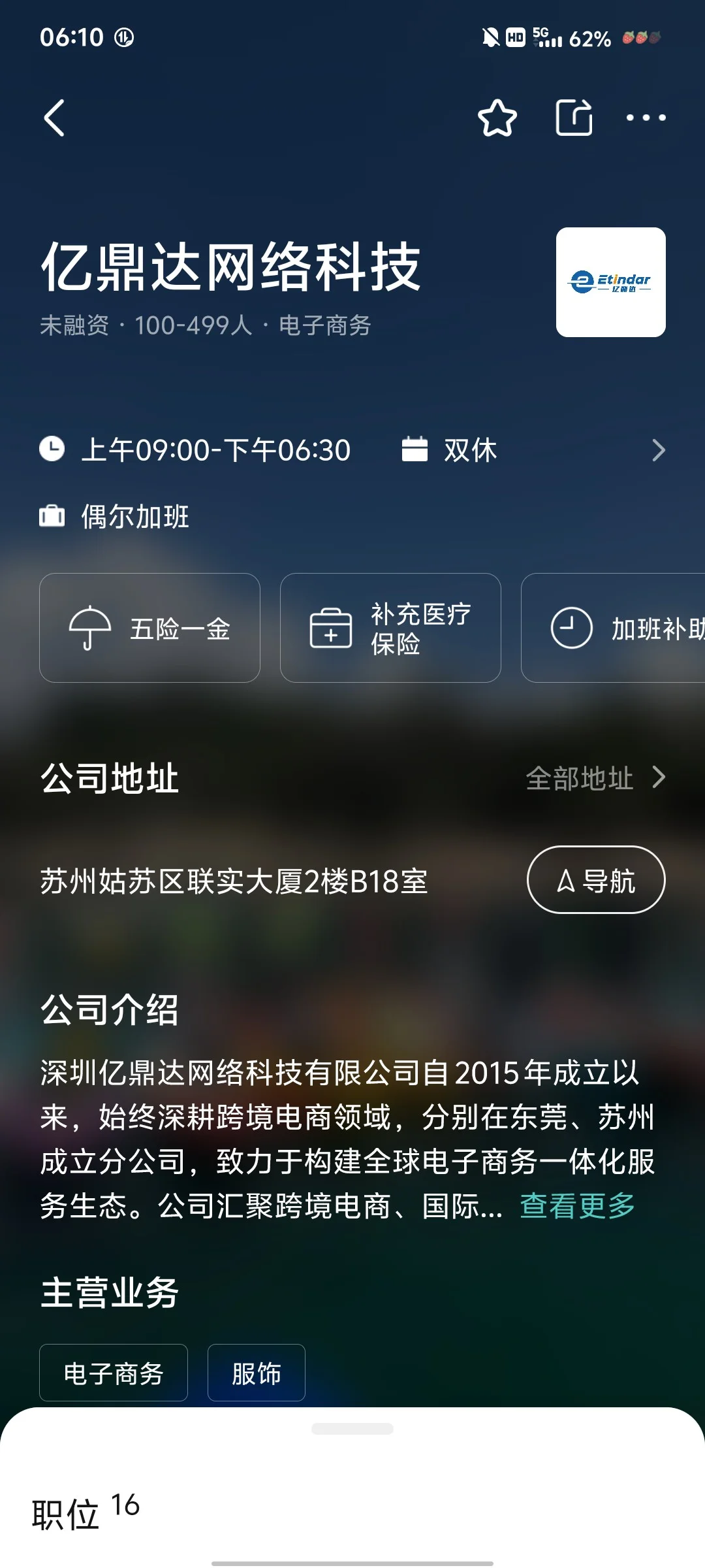 苏州跨境电商运营⑤