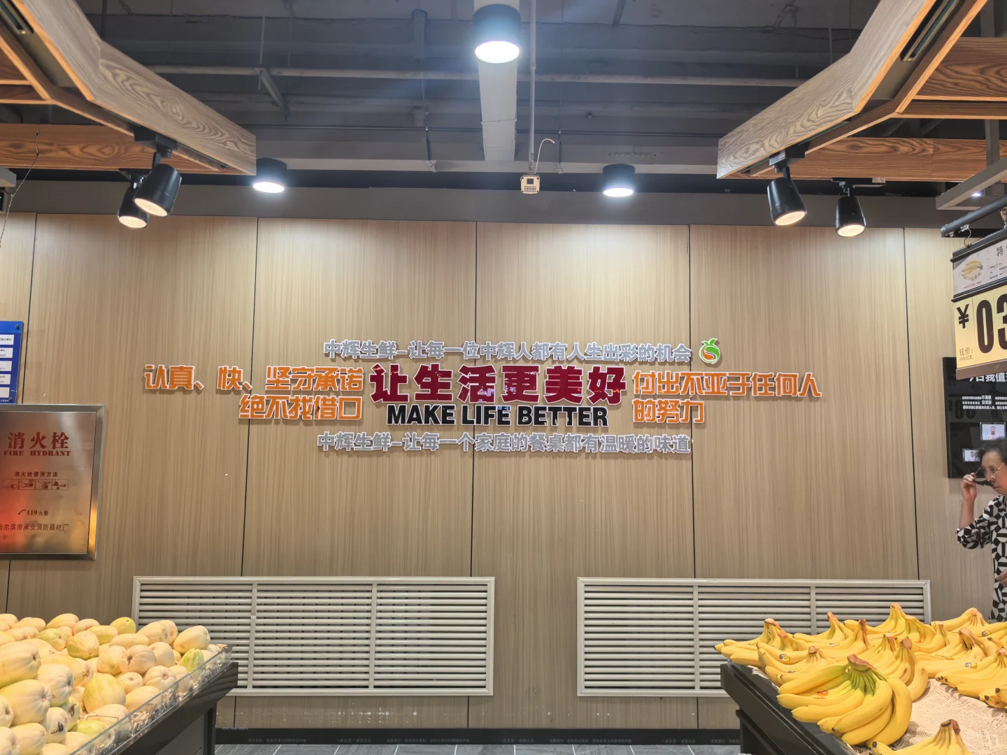 齐市哈尔【中辉生鲜超市】招聘！
