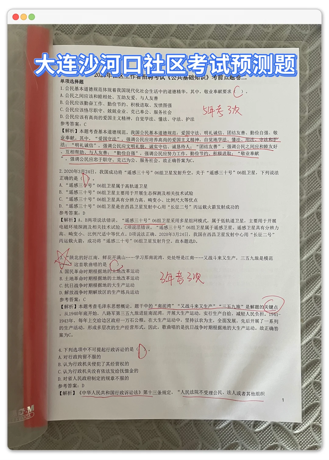 大连沙河口社区工作者很水的，浅说一下强度