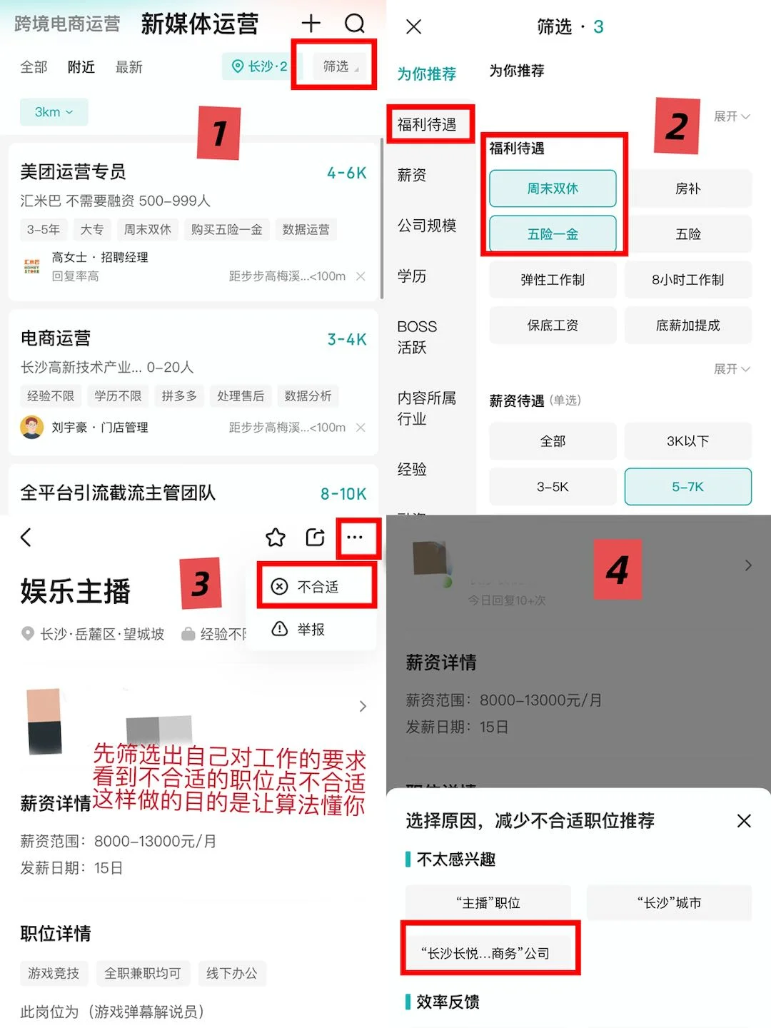 BOSS直聘找小而美公司的转行野路子