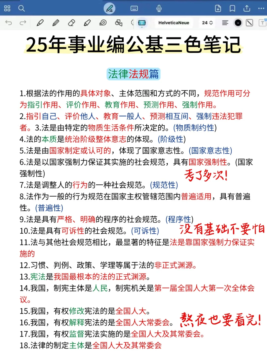 两位室友考编失败的共同原因，要尽早避开