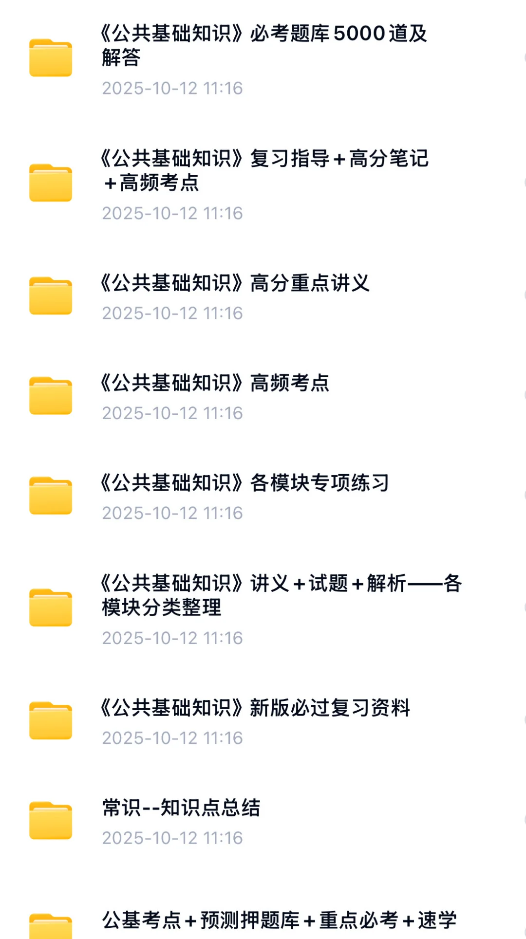 辽阳辅警招聘的“巨型列车”来啦，错过等一年