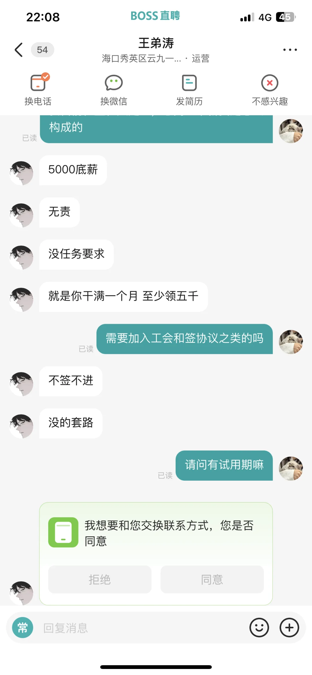 凌晨十一点到五点这个时间上班是正规主播吗
