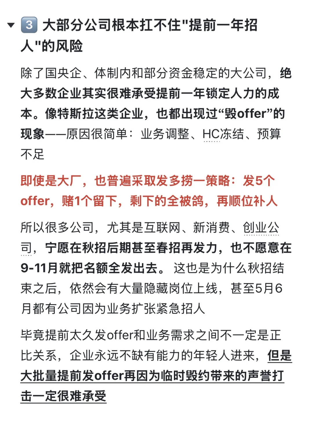 其实属于大部分的秋招才刚刚开始...