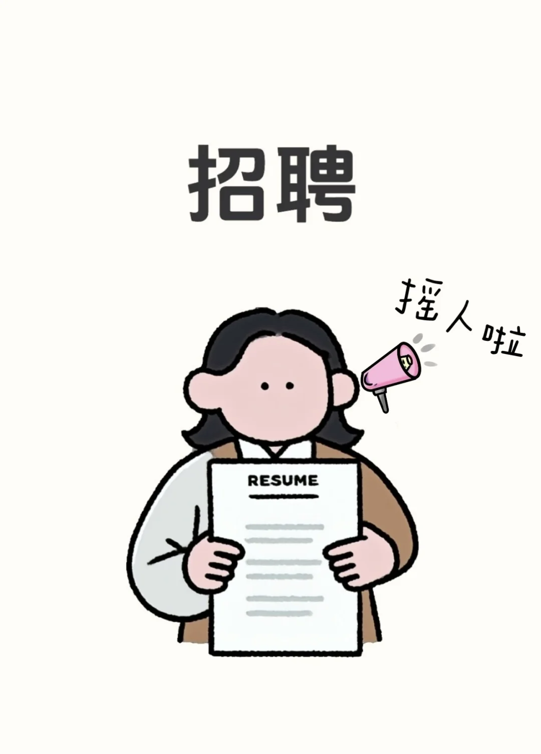 齐齐哈尔 早8晚4 双休