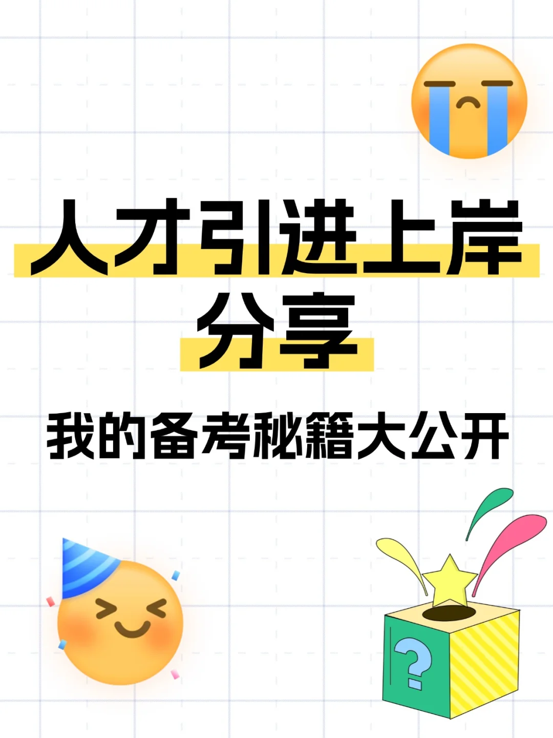 奥运冠军之城招166人！人才周攻略速看✨