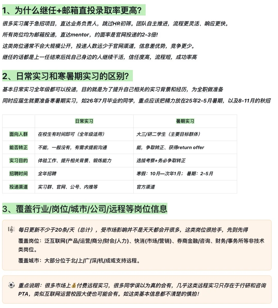 🔥【每日实习信息更新｜大厂急招&远程机会】🔥