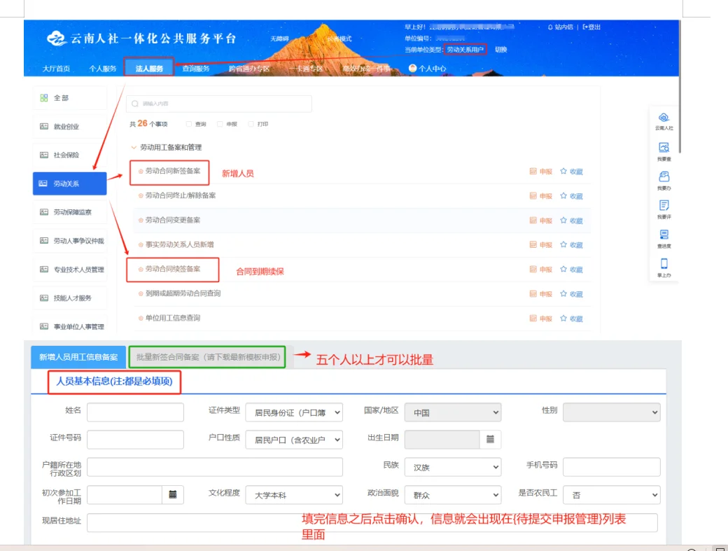 来晚了！五险购买流程来了！