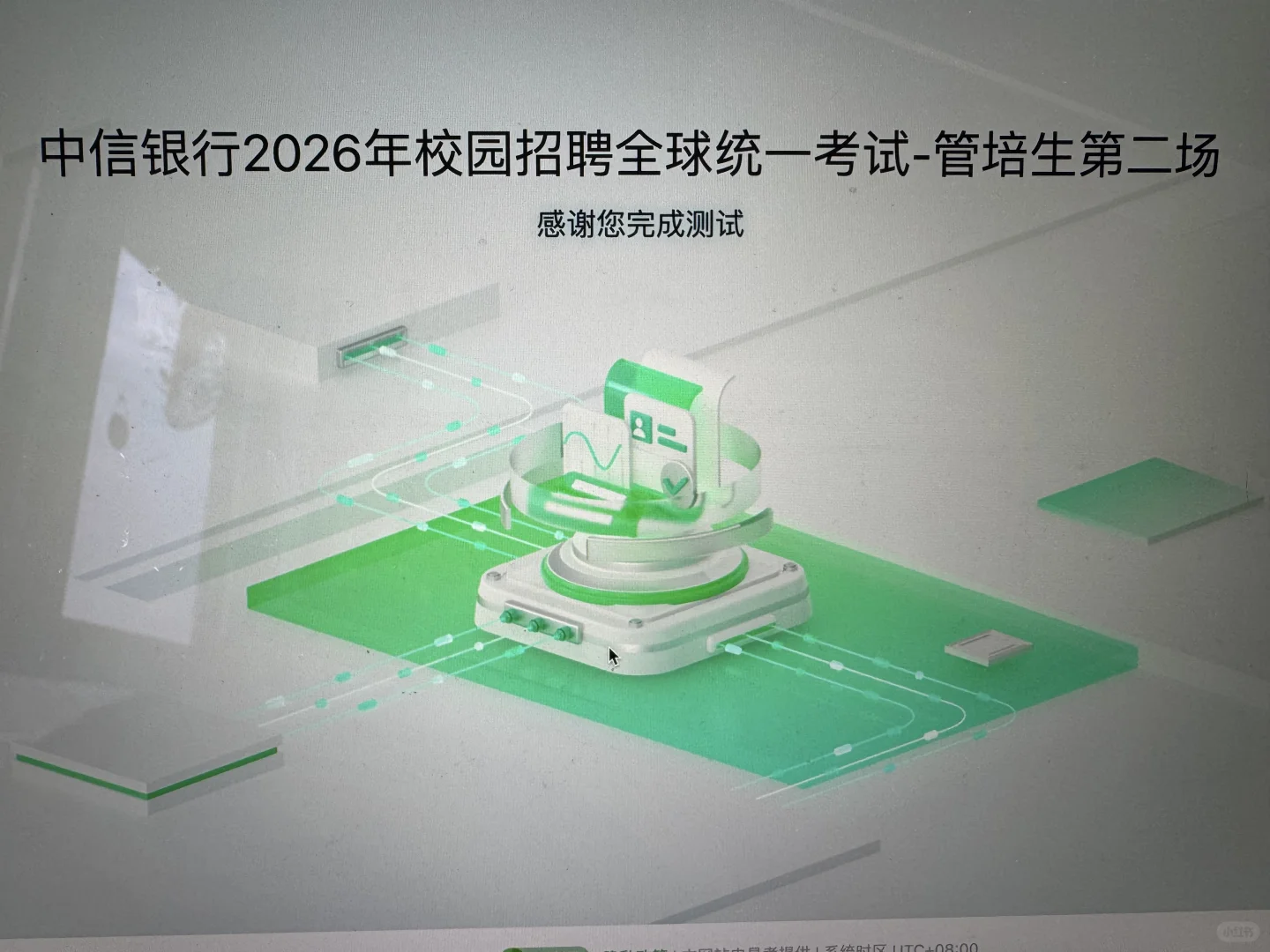 中信笔试来的太突然