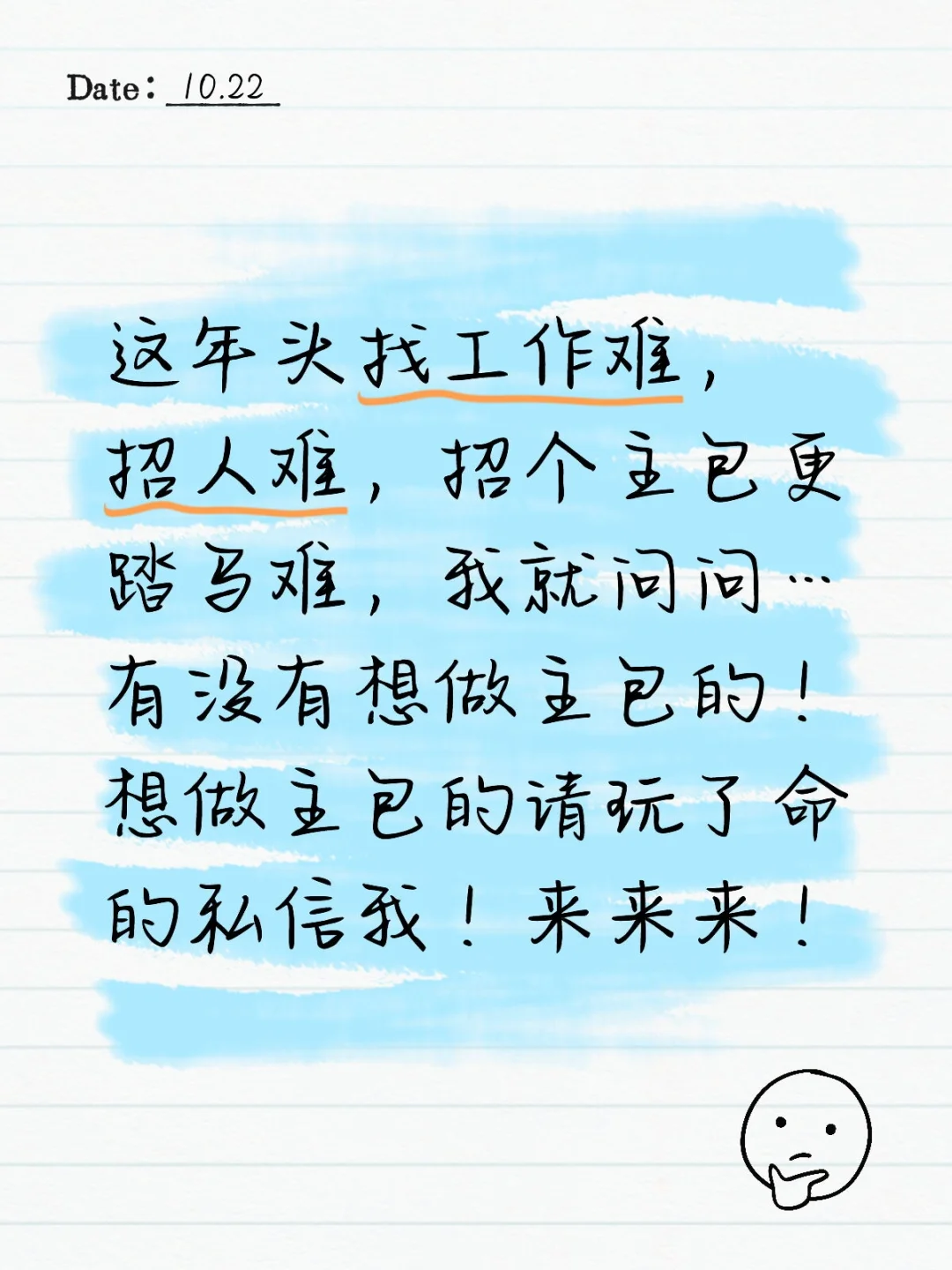 💼 天津找工作？招人？看这里！