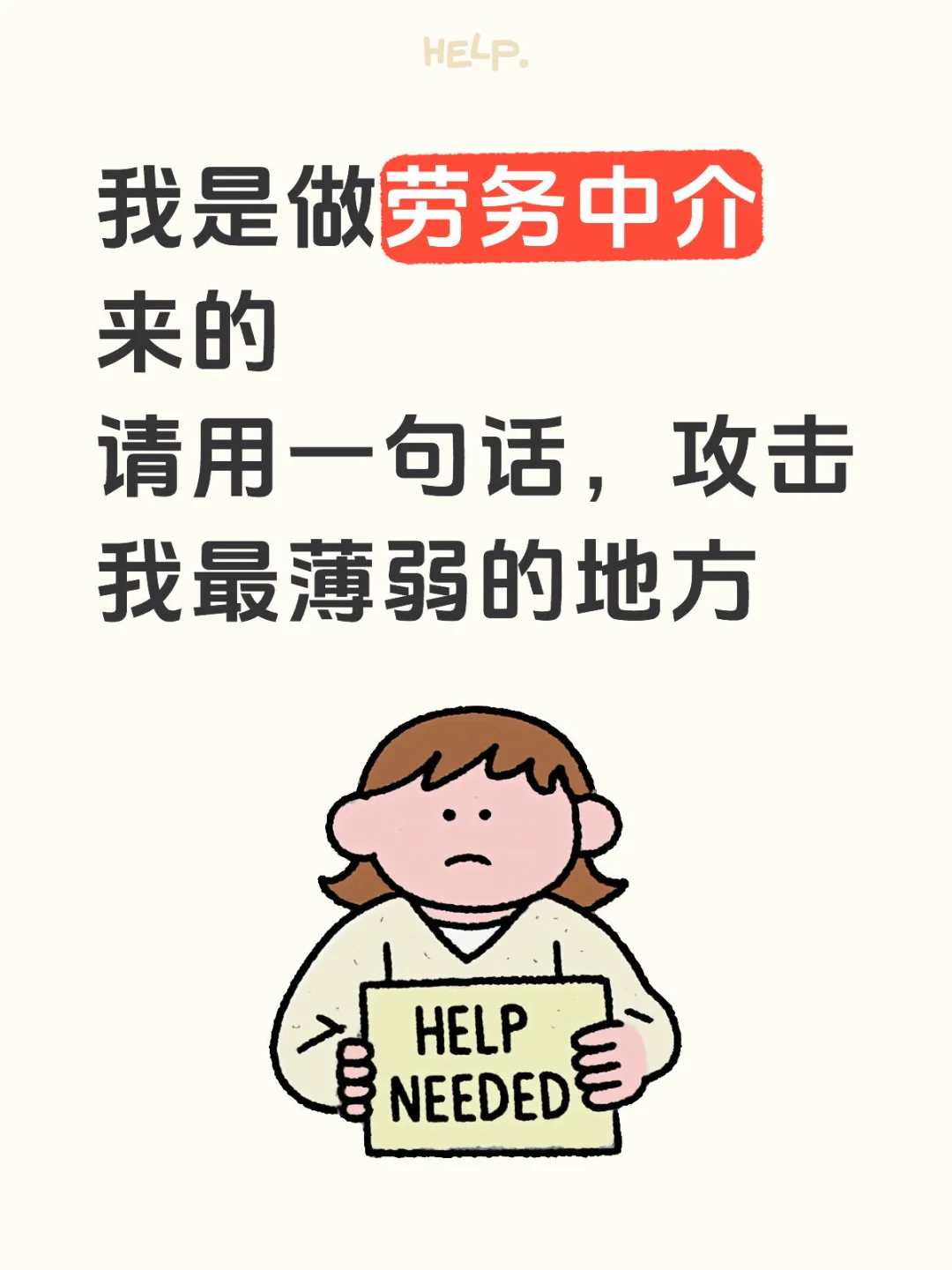 #劳务中介 #进厂 #苏州